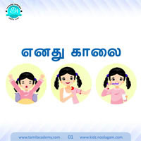 பாடங்கள்