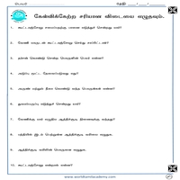 Worksheets