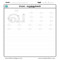 Worksheets
