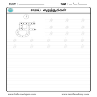 Worksheets