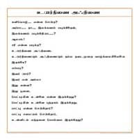 பாடங்கள்