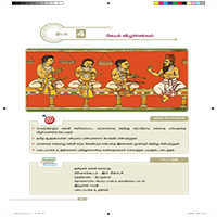 Paadaputhaham