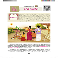 Paadaputhaham