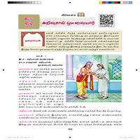 Paadaputhaham
