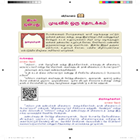 Paadaputhaham
