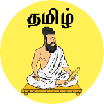 தமிழ்